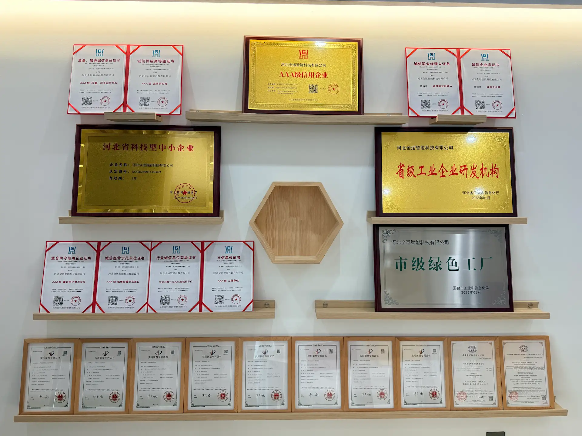 Company certificates and manufacturing honors supporting KEYUN plastic logistics products