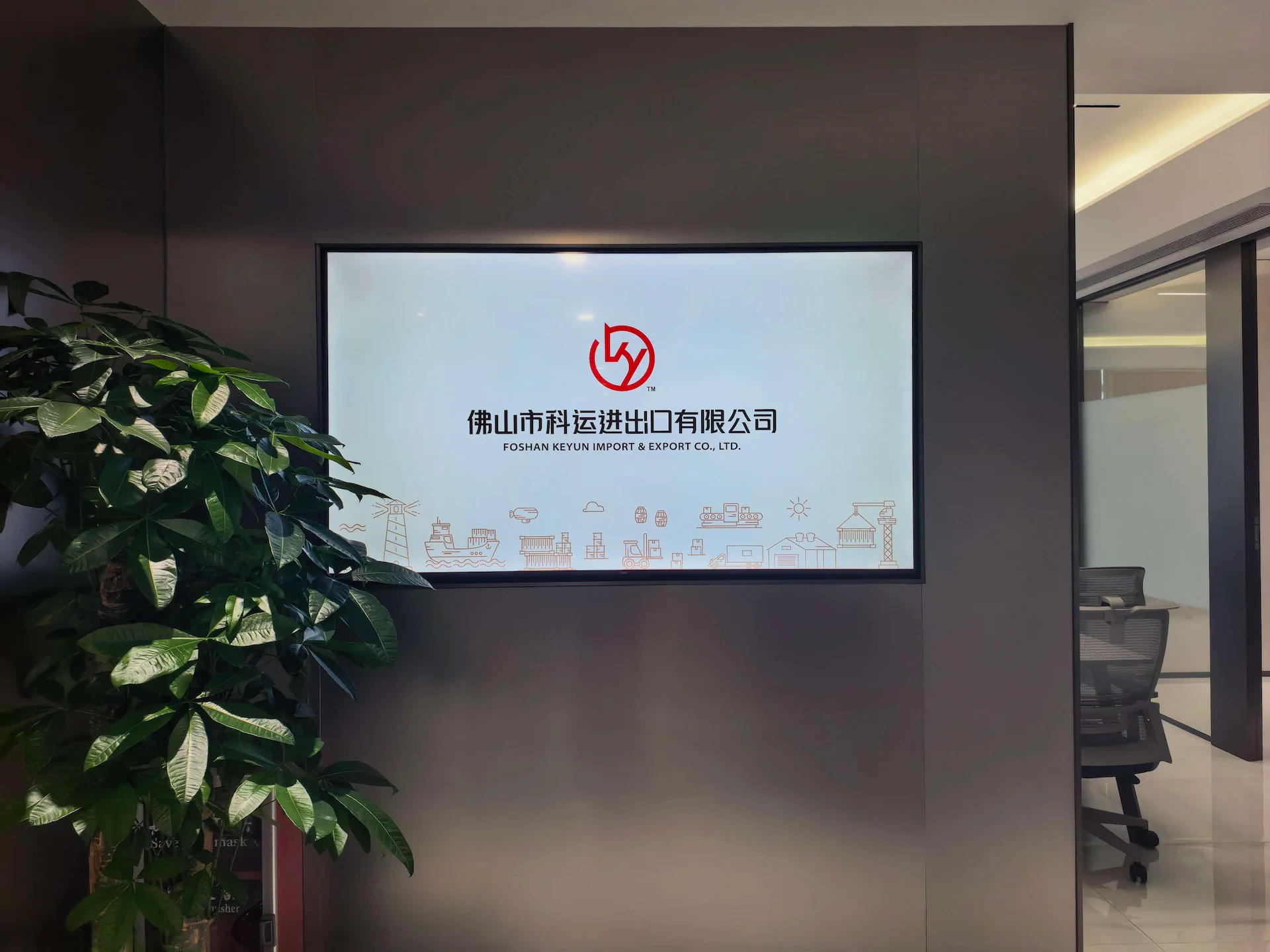 Foshan KEYUN overseas business office established in April 2026